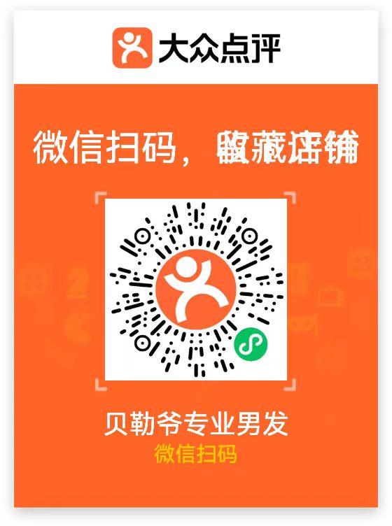 大众点评小程序码